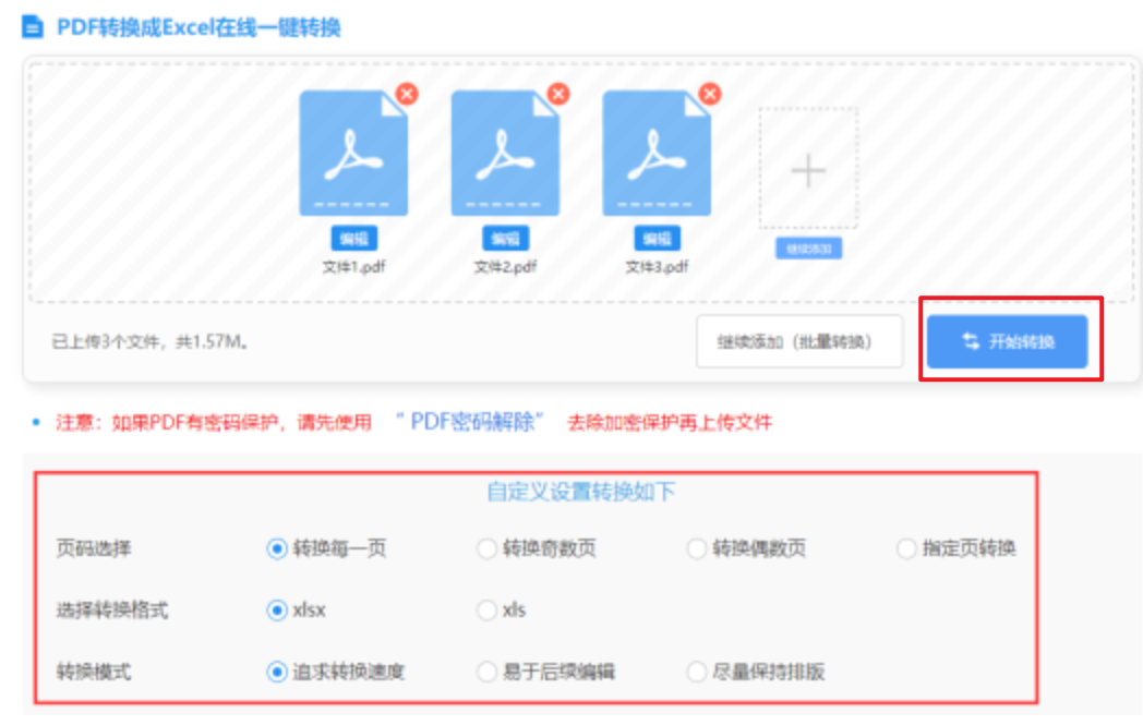 澳门金牛心水版论坛登录入口使用讲解 - 开始转换